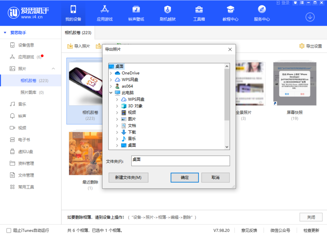 禹王台苹果手机维修分享如何将 iPhone 12 中的照片快速备份到电脑中 
