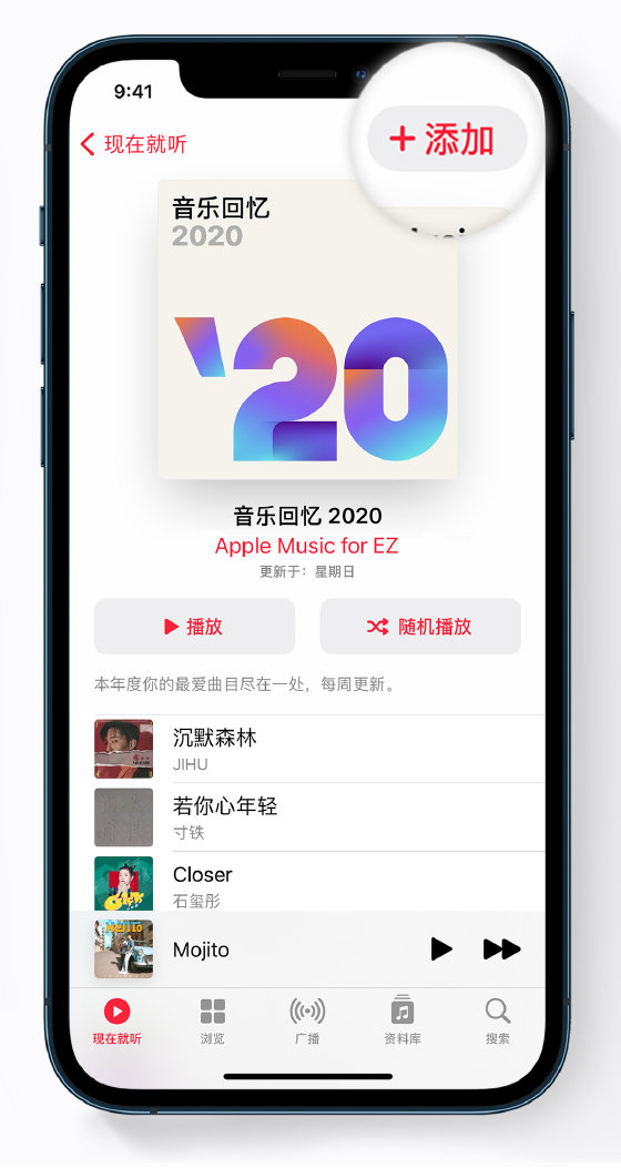 禹王台苹果手机维修分享如何在 Apple Music 中查看过去一年听的歌 