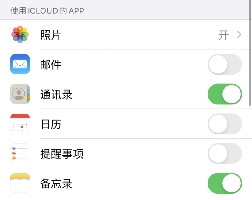 禹王台苹果手机维修分享如何在 iPhone 12 上使用 iCloud 备份或同步数据 