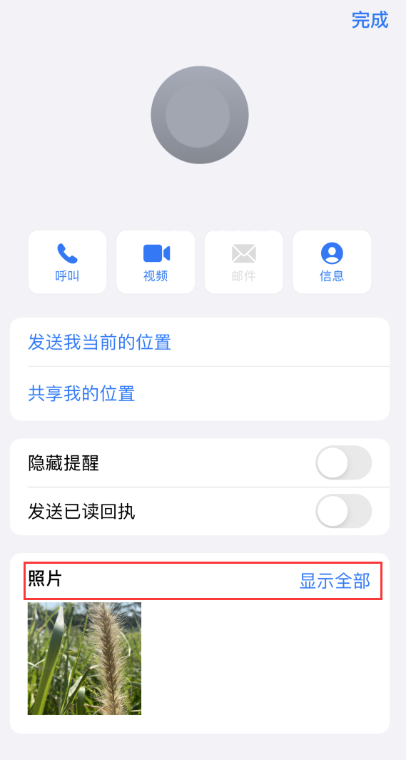 禹王台苹果手机维修分享如何快速查找 iMessage 信息中的图片等附件 