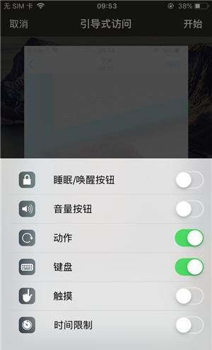 禹王台苹果手机维修分享iOS 14中引导式访问模式有什么用 
