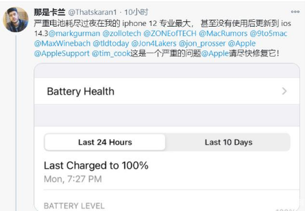 禹王台苹果手机维修分享为什么说iOS14.3正式版不值得升级 
