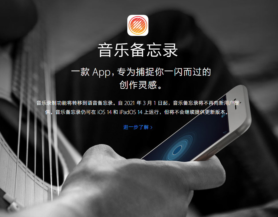 禹王台苹果手机维修分享苹果官方“音乐备忘录”应用即将下架，如何转移录音 