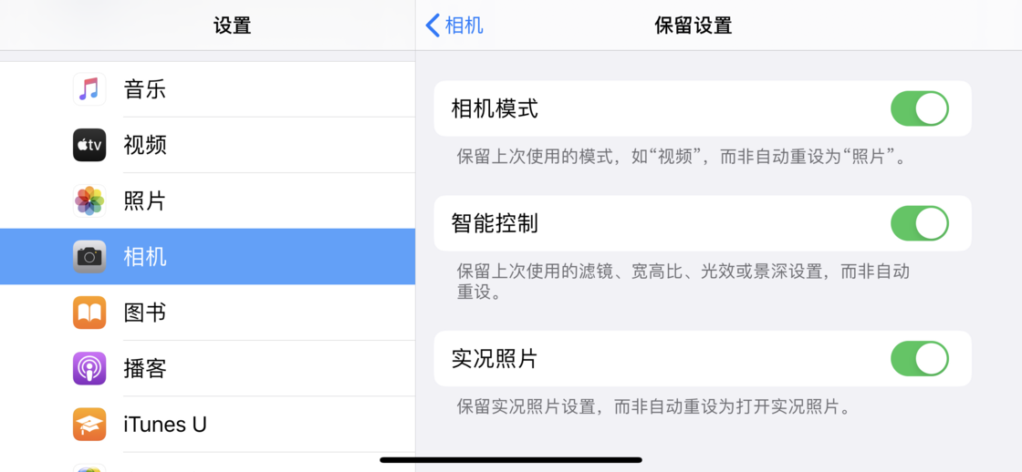禹王台苹果手机维修分享如何巧妙利用 iPhone 原生相机里的设置拍摄好看的照片 