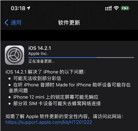 禹王台苹果手机维修分享iOS 14.2.1正式版发布 