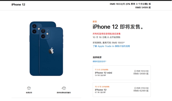 禹王台苹果手机维修分享今年的iPhone12便宜吗 