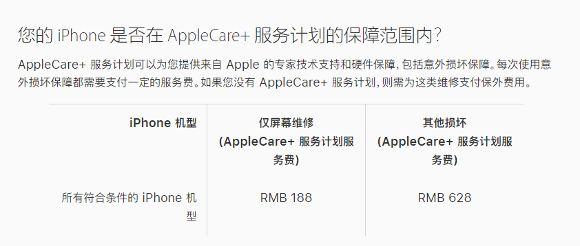 禹王台苹果手机维修分享苹果 iPhone 12 官方维修价格是多少 