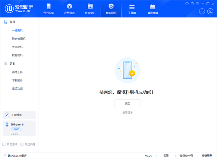 禹王台苹果手机维修分享iOS 17.7 RC版升级_iOS 17.7 RC版一键刷机教程 