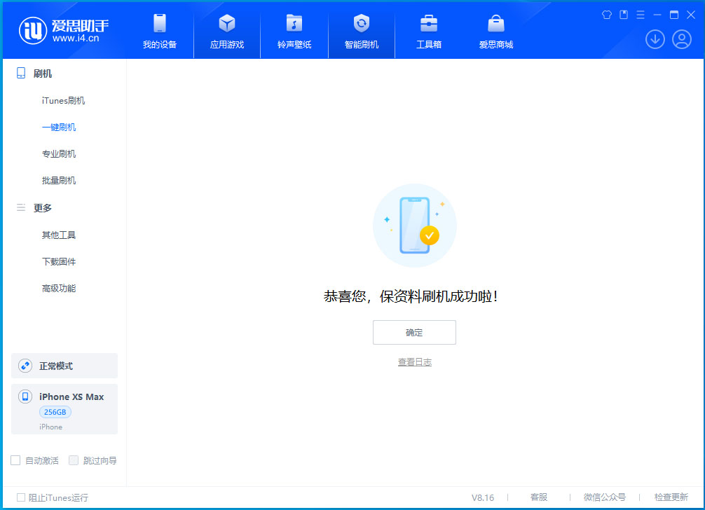 禹王台苹果手机维修分享iOS 17.5测试版升级_iOS 17.5测试版一键刷机教程 