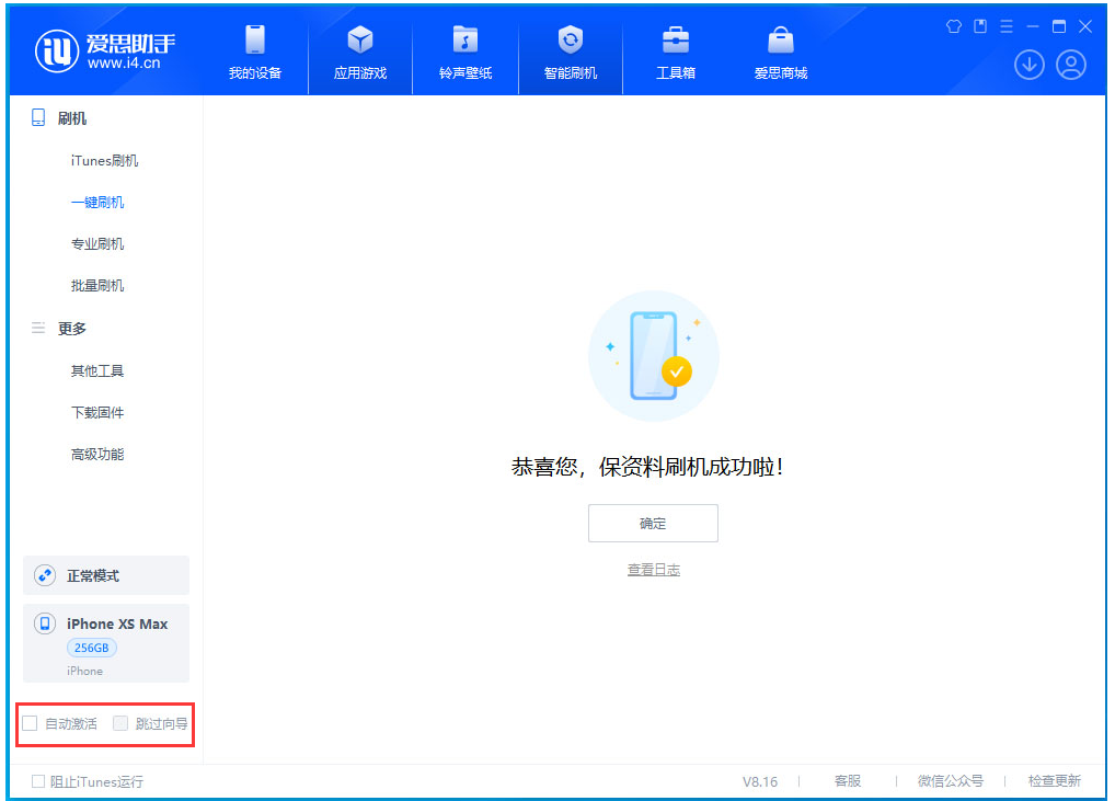 禹王台苹果手机维修分享iOS 17.4 RC版升级_iOS 17.4 RC版一键刷机教程 