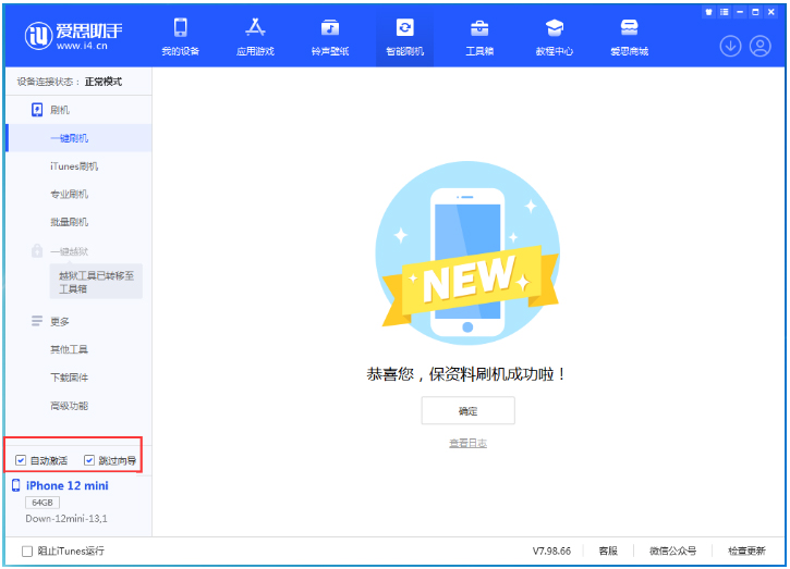 禹王台苹果手机维修分享iOS 17.4测试版升级_iOS 17.4测试版一键刷机教程 