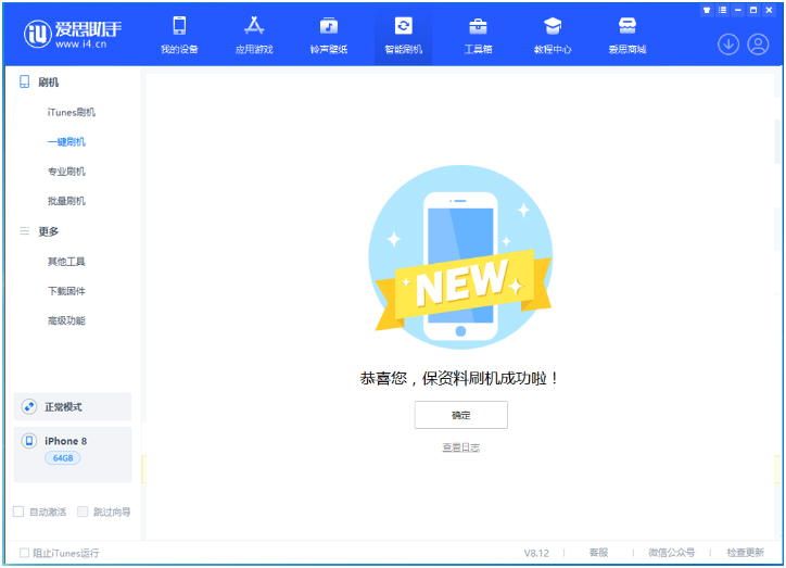 禹王台苹果手机维修分享iOS 16.7.3RC版升级_iOS 16.7.3 RC版一键刷机教程 