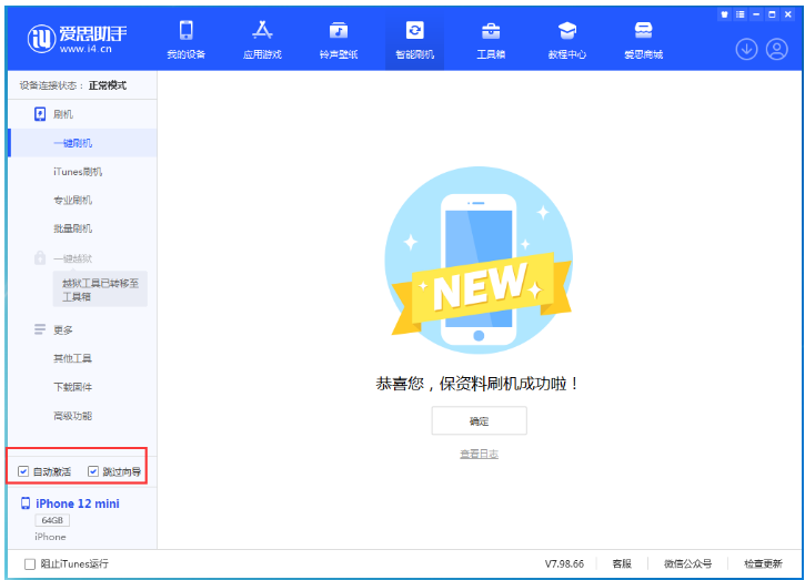 禹王台苹果手机维修分享iOS 17.2 RC版升级_iOS 17.2 RC版一键刷机教程 