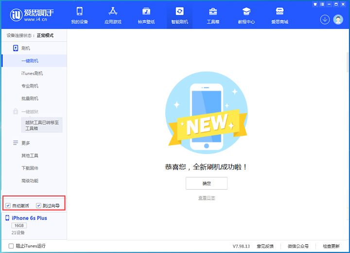 禹王台苹果手机维修分享iOS 15.7.8 正式版升级_iOS 15.7.8 正式版一键刷机教程 