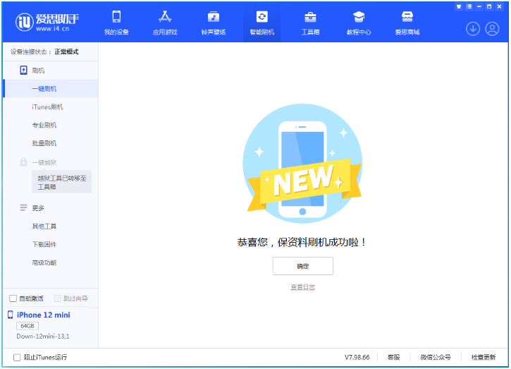 禹王台苹果手机维修分享iOS 17测试版升级_iOS 17测试版一键刷机教程 