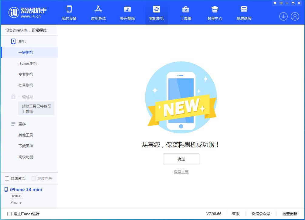禹王台苹果手机维修分享iOS 16 RC版升级_iOS 16 RC版一键刷机教程 