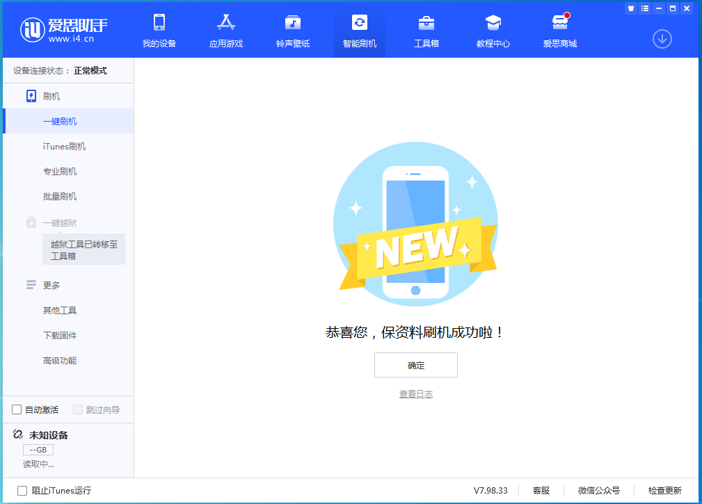 禹王台苹果手机维修分享iOS 15.0.2 正式版升级_iOS 15.0.2 正式版一键刷机教程 