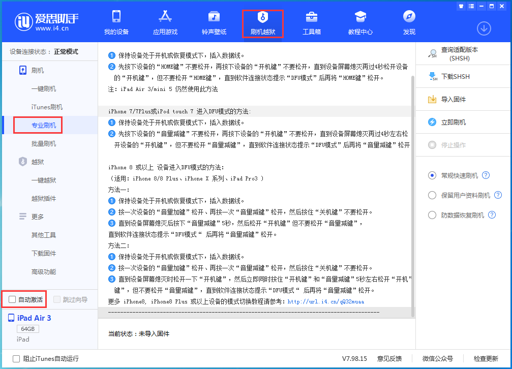 禹王台苹果手机维修分享iOS 14.5 测试版_iOS 14.5 测试版一键刷机教程 