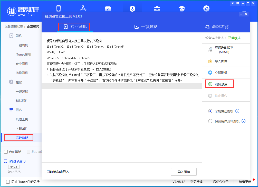 禹王台苹果手机维修分享iOS 14.2正式版_iOS 14.2正式版一键刷机教程 