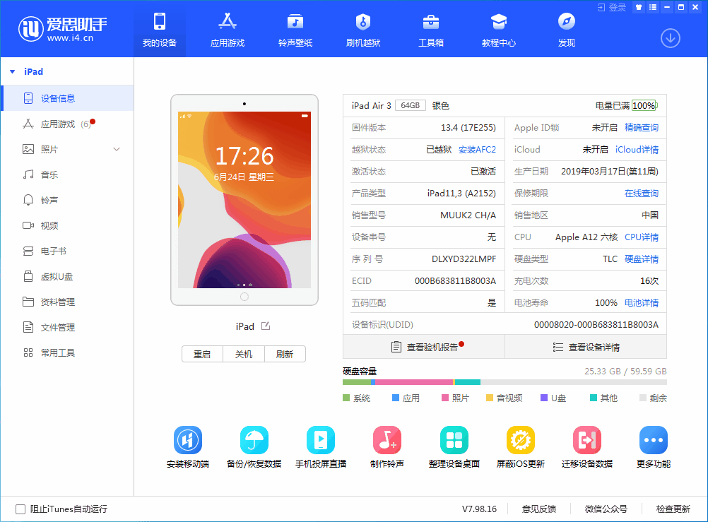禹王台苹果手机维修分享iOS 14 测试版_iOS 14 测试版一键刷机教程 